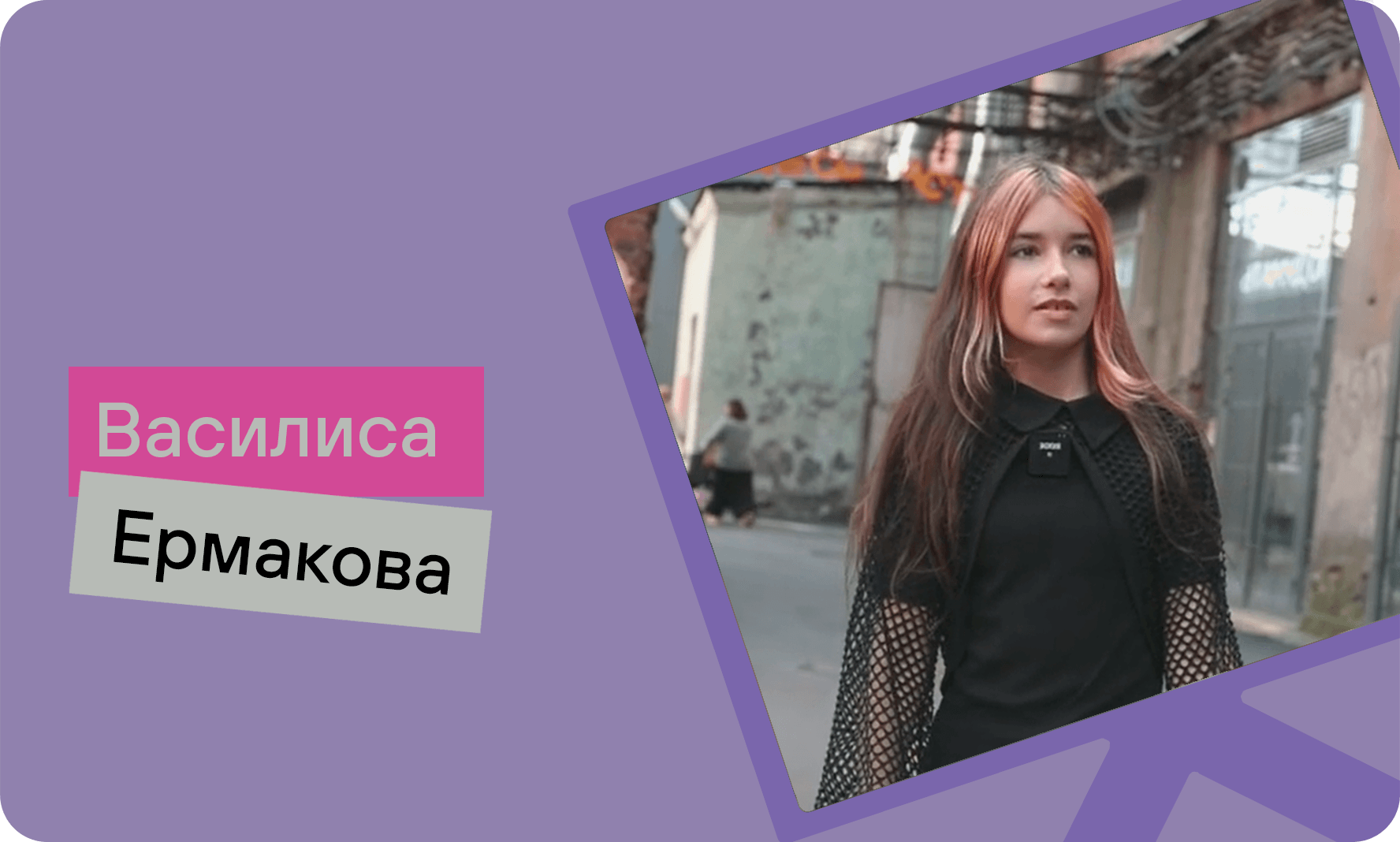 ### Василиса, сноубордистка