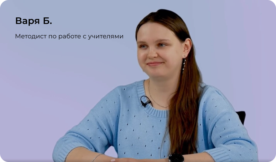 Варя Б. Варя Б.