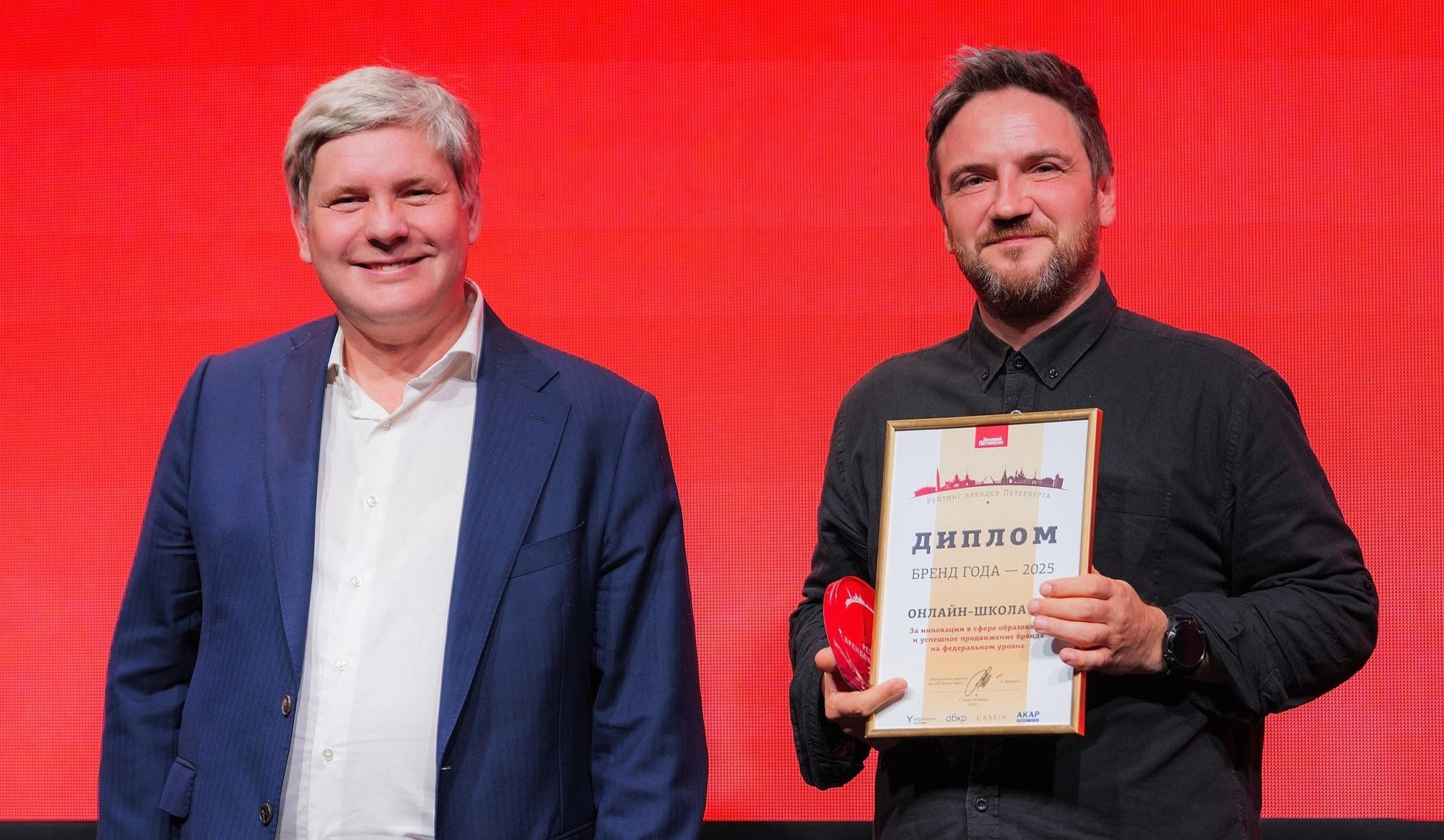«Онлайн-школа №1» признана «Брендом года — 2025»