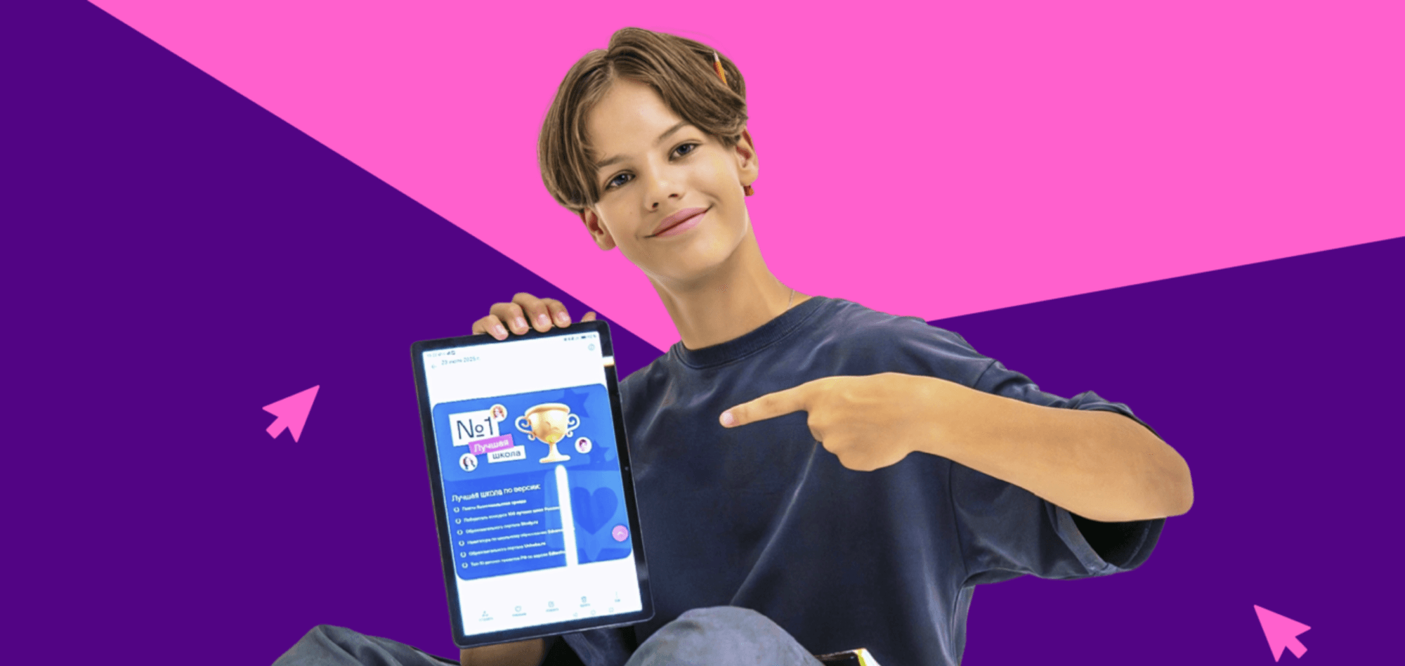 Крутые учителя и персональное расписание: 7 причин выбрать обучение в «Онлайн-школе № 1»