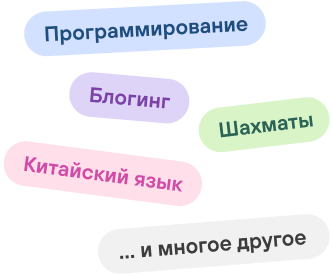 Клубы по интересам Клубы по интересам
