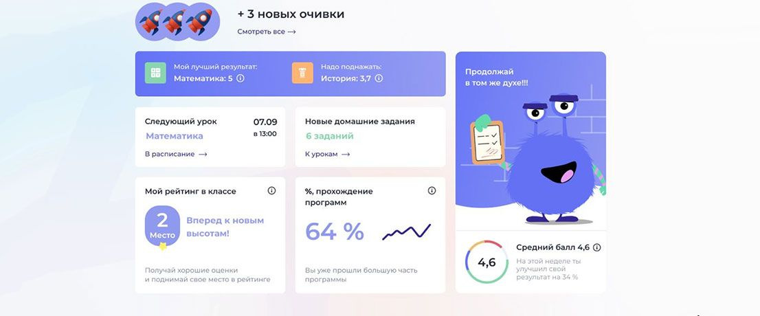 QTIM и «Онлайн-Школа №1» создали ИТ-экосистему