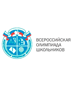 Всероссийская олимпиада по английскому языку