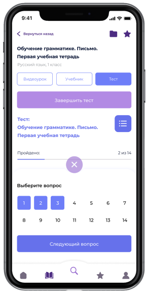 После изучения уроков ученику предоставляется возможность пройти тестирование и проверить усвоен ли верно материал.