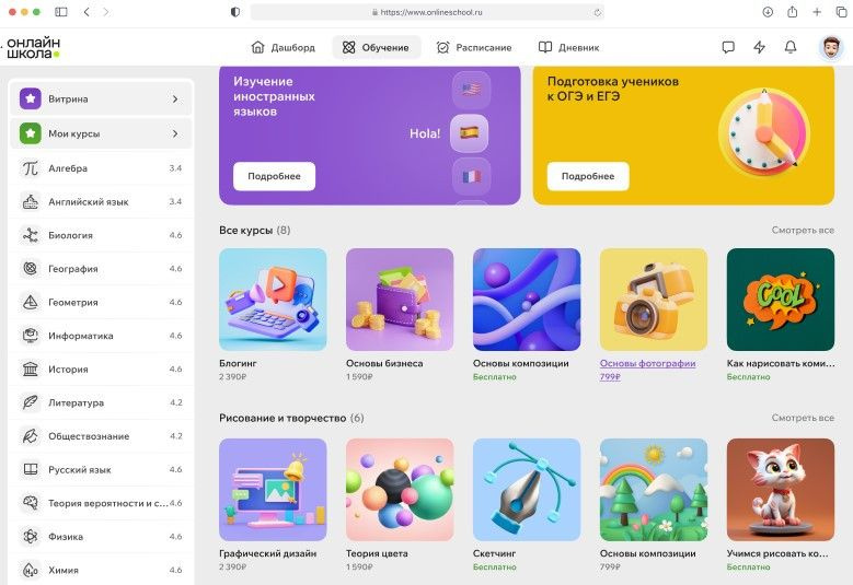 Материалы для онлайн-обучения