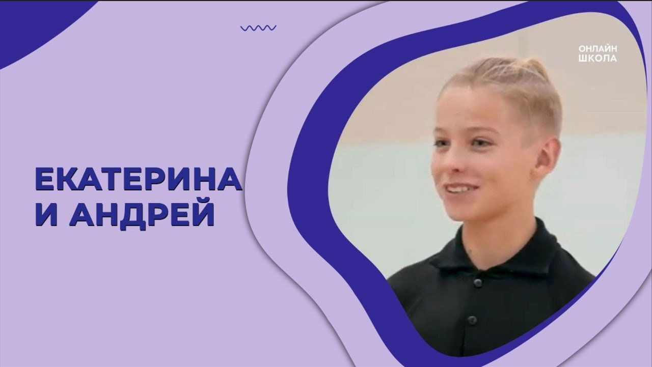 Видео-отзыв Онлайн-школа