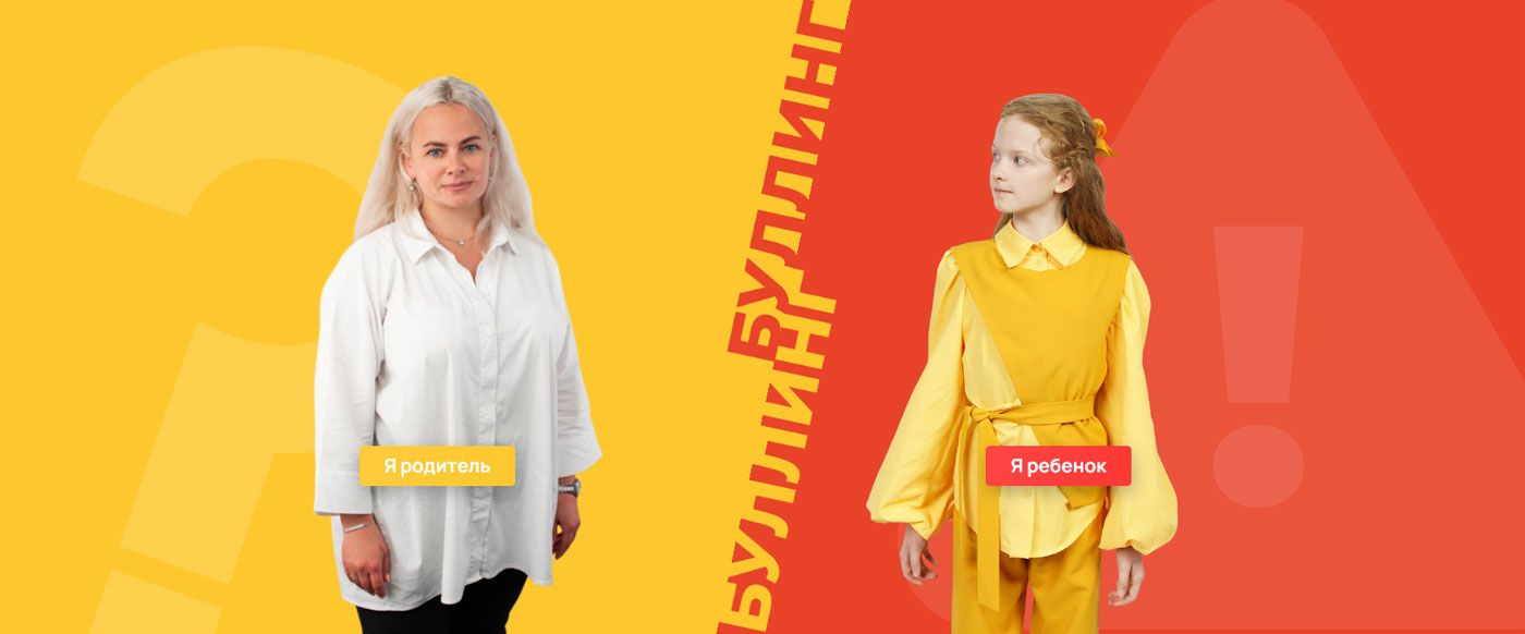 При поддержке «Онлайн-Школы №1» запущен сайт психологической помощи родителям и детям