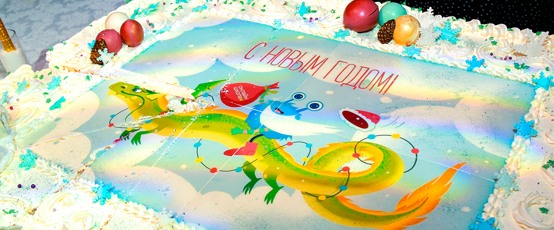 C Новым годом!