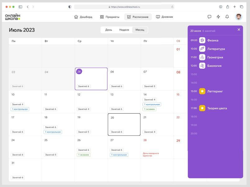 Индивидуальный план онлайн-обучения для ребёнка
