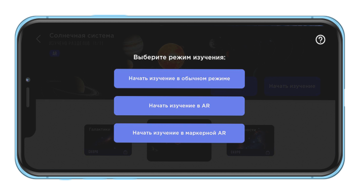 <span style="color:#c953e7">3 режима</span> изучения объектов