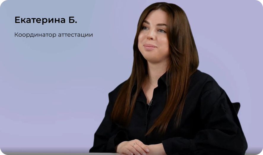 Екатерина Б. Екатерина Б.