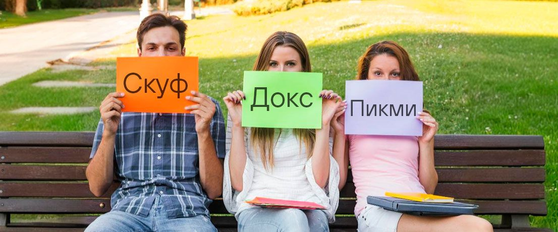 Нормис, скуф и другие: опубликован рейтинг популярности новых слов – 2024