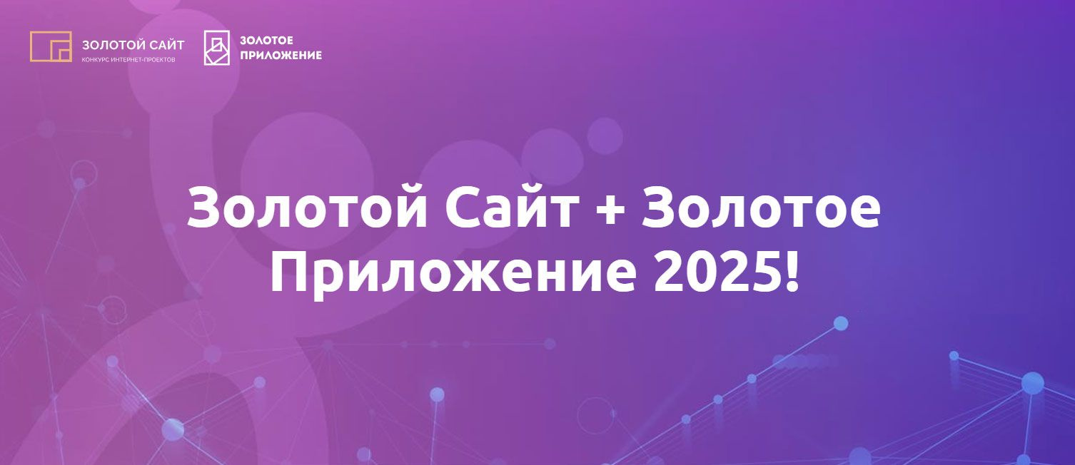 Онлайн-школа № 1 – в ТОПе лучших образовательных проектов России!